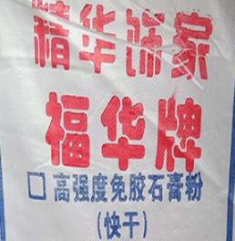 石膏粉在家居裝飾中的功能是什么你知道嗎？