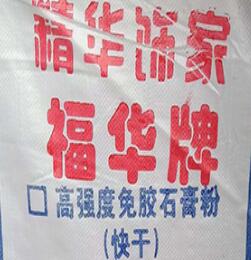 石膏粉在不同的行業(yè)有什么作用？