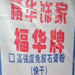 建筑石膏粉是室內粉刷的六大特點