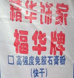 硬度高的石膏粉是如何調(diào)配的？