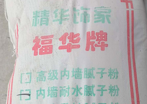 一般抹面砂漿施工時(shí)容易發(fā)生什么