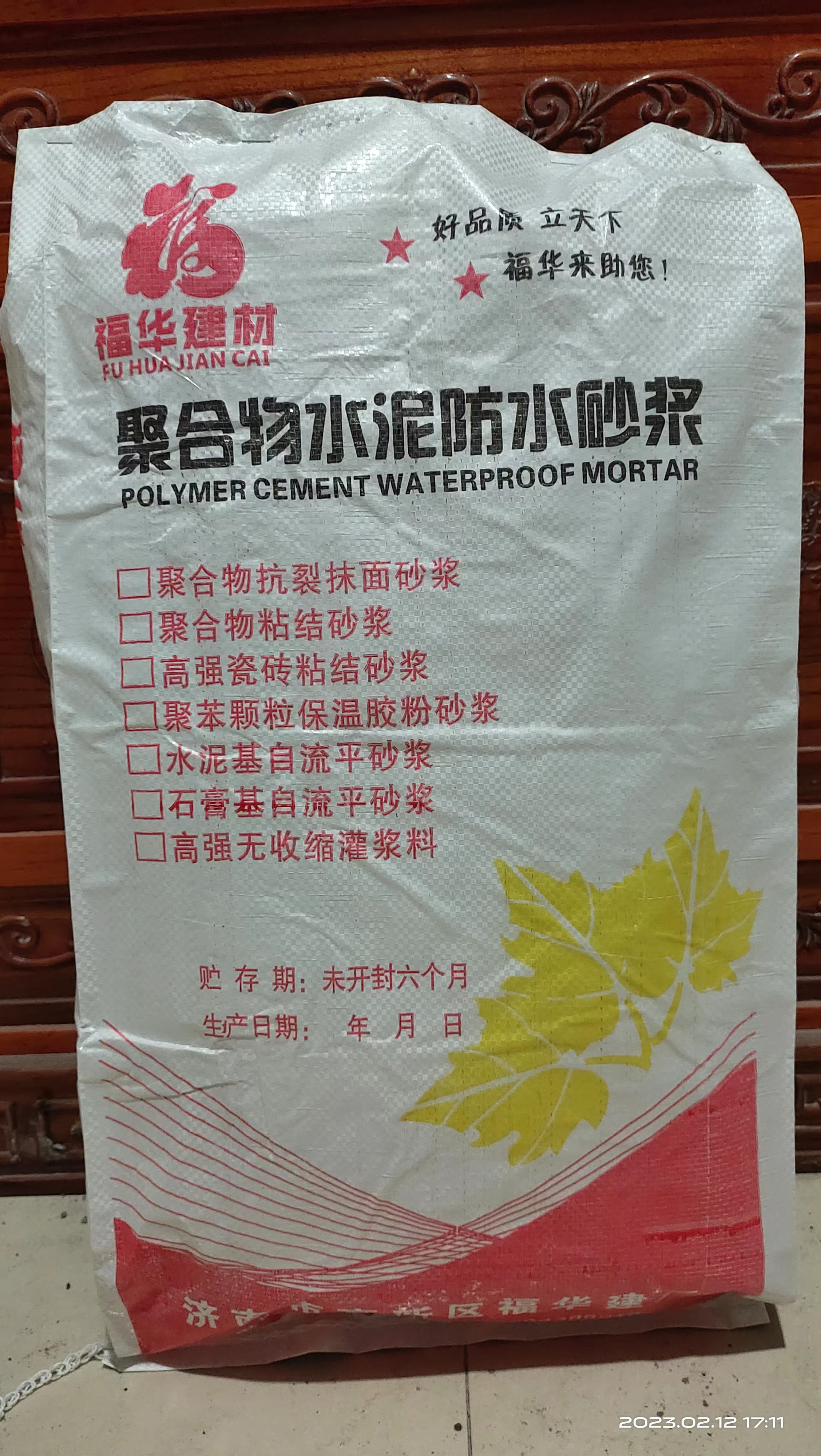 馬路修補(bǔ)砂漿>
	<img class=