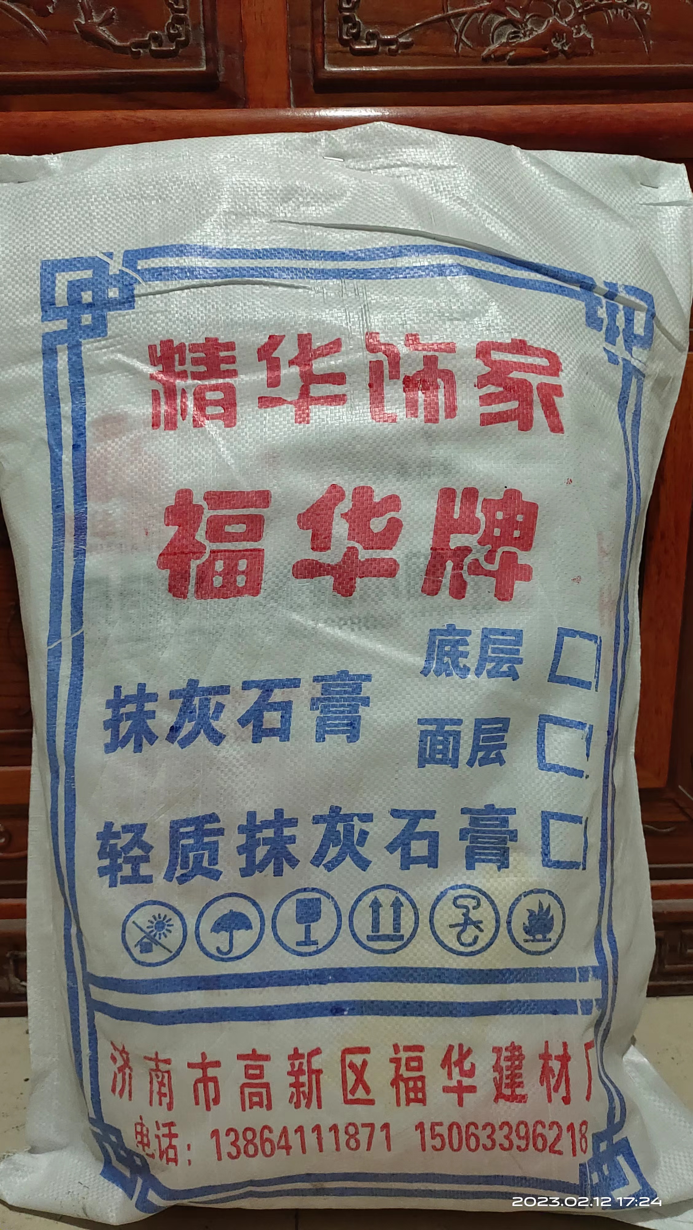 膩子粉改如何的進行使用？